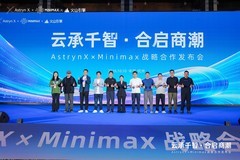 电商AI从"云端对话"走向"进店上岗"：AstrynX联合MiniMax端云协同AI终端