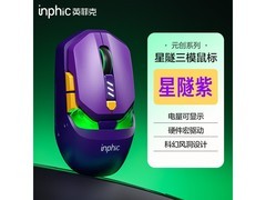 英菲克元创星隧三模无线鼠标