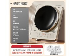 美的MC-35RC06电磁炉直降101元