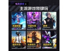 玩家战魂RTX3050电竞本