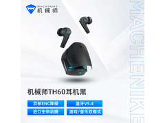 机械师TH60真无线耳机70.56元