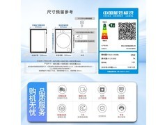 小天鹅TG12VE10PRO洗衣机2198元