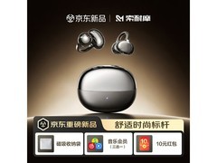 索耐摩S6开放式蓝牙耳机低至58.68元