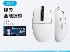 迈从G3三模鼠标立减后低至67.15元