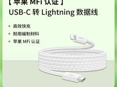贝尔金Type-C转Lightning快充线