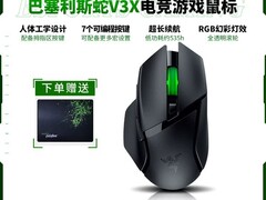 雷蛇巴塞利斯蛇V3X极速版无线鼠标到手269元