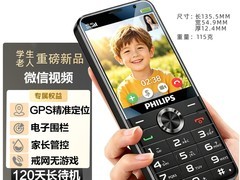 飞利浦E6128A老人机216元