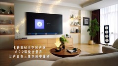 1张金箔纸让声场“看得见”！实测卡萨帝电视AI“金”标准
