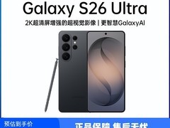 三星防窥屏Galaxy S26 Ultra 天猫限时特惠