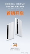 轻薄随行，一键切网！荣耀HONOR Life 4G随身WiFi重磅上市