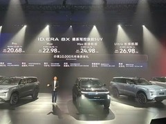 上汽大众ID.ERA 8X上市：22.68万起，增程旗舰SUV续航1602km