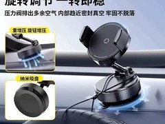 2026新款磁吸车载手机支架