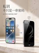 数字资产安全启示：锁屏密码不等于私钥安全防护