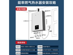 能率16L精控恒温燃气热水器限时特惠