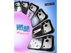 iPhone 18 潮流手机壳推荐看什么：联名与艺术家合作设计怎么挑