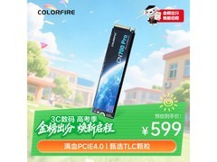 七彩虹CN700 PRO 512G SSD特惠599元