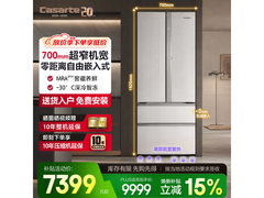 卡萨帝揽光冰箱533升云岩白