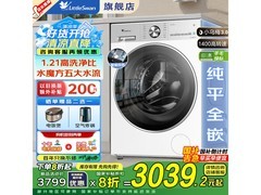 小天鹅小乌梅3.0滚筒洗衣机抄底特惠