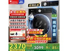 小天鹅小乌梅2.0水魔方滚筒洗衣机低价特惠