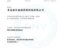 全球首个！海尔净水工厂获食品级安全认证