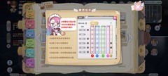 仙境传说：新启航新手技能加点攻略