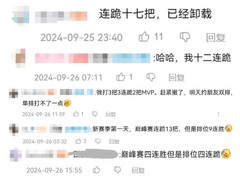 王者荣耀S37新赛季避坑指南：拒绝连跪