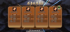三国战纪：风云再起兵法攻略