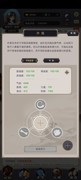 这就是江湖：驾崩枪过赤练心得分享