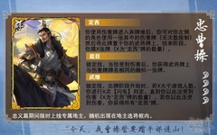 三国杀OL互通版：忠曹操斗地主强势解析