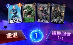 漫威终极逆转新手极简攻略