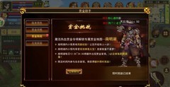 热江赏金版：高效刷元宝攻略