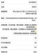 放置江湖速通35章低门槛攻略
