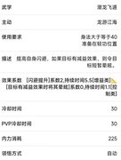 放置江湖速通35章低门槛攻略