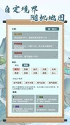 上古宗门神使降临攻略