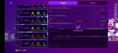 霓虹深渊：无限白嫖资源攻略