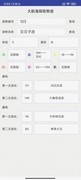 大航海探险物语新手开局速通攻略