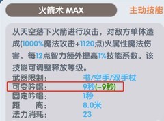 仙境传说：新启航贤者玩法全解析