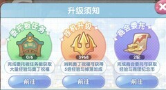 仙境传说：新启航快速升级攻略