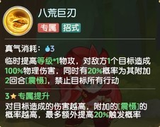 离火之境65级契灵净月君实战解析