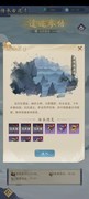 辰东群侠传开图与门派攻略