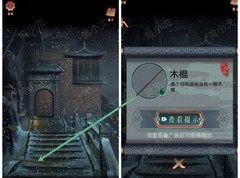 阿姐鼓3偃师传第四章攻略解密