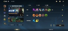英雄联盟手游乌鸦玩法心得：无脑抗伤法坦