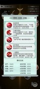 无极仙途朱雀阴阵通关攻略