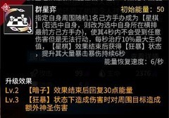 高能手办团：阿斯特莱雅技能解析