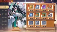 锦绣江湖商店购买推荐