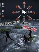 弈剑行：硬核武侠，见招拆招