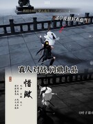 弈剑行：硬核武侠，见招拆招