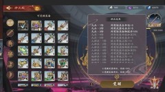 锦绣江湖新版本神兵系统玩法解析