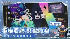 砰砰军团：盖塔与强力角色解析