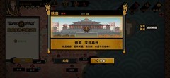 无悔华夏：诸侯讨董高效通关攻略